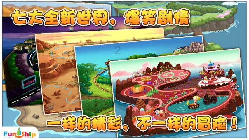 欢迎王子公主回济宁过大年